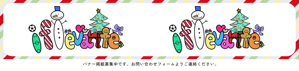 広告を募集しています